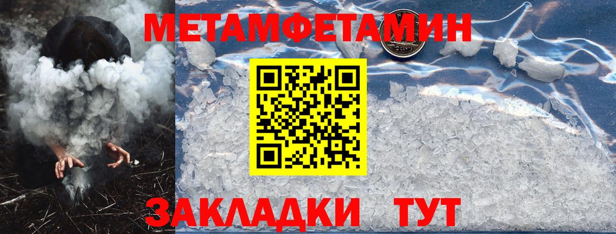 Сызрань  Amphetamine Розовый  Вход с VPN 