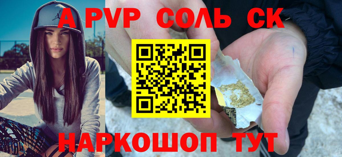 Alpha PVP мука Сызрань
