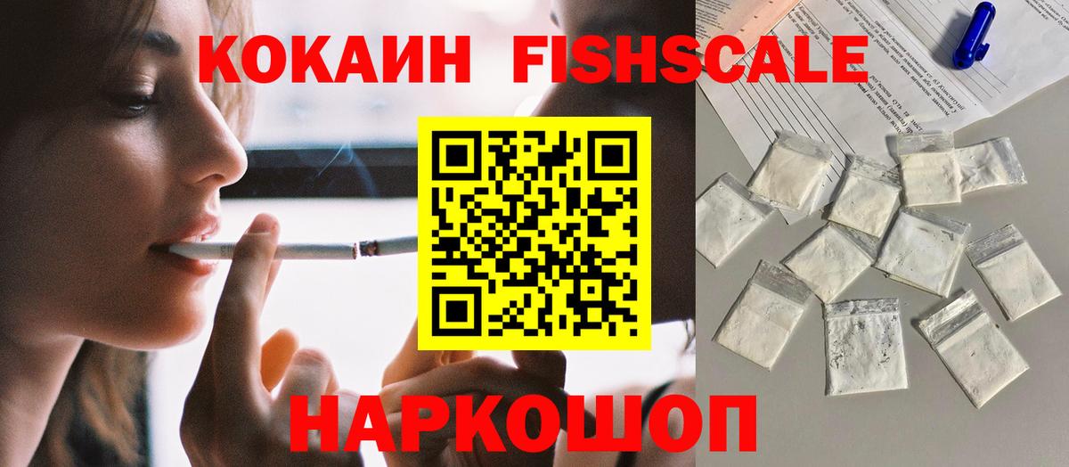 купить  цена  COCAIN Эквадор  Сызрань  Вход с VPN  COCAIN 98% 