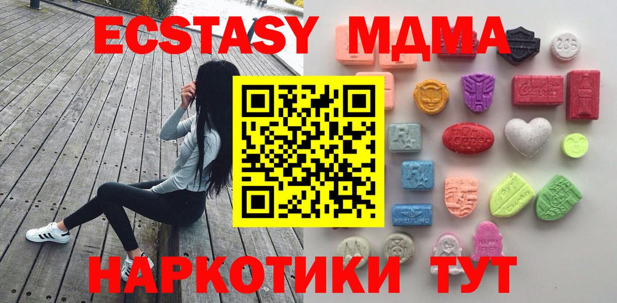 Ecstasy  Ecstasy XTC  Вход с VPN    зеркало  Сызрань  Ecstasy 280 MDMA 