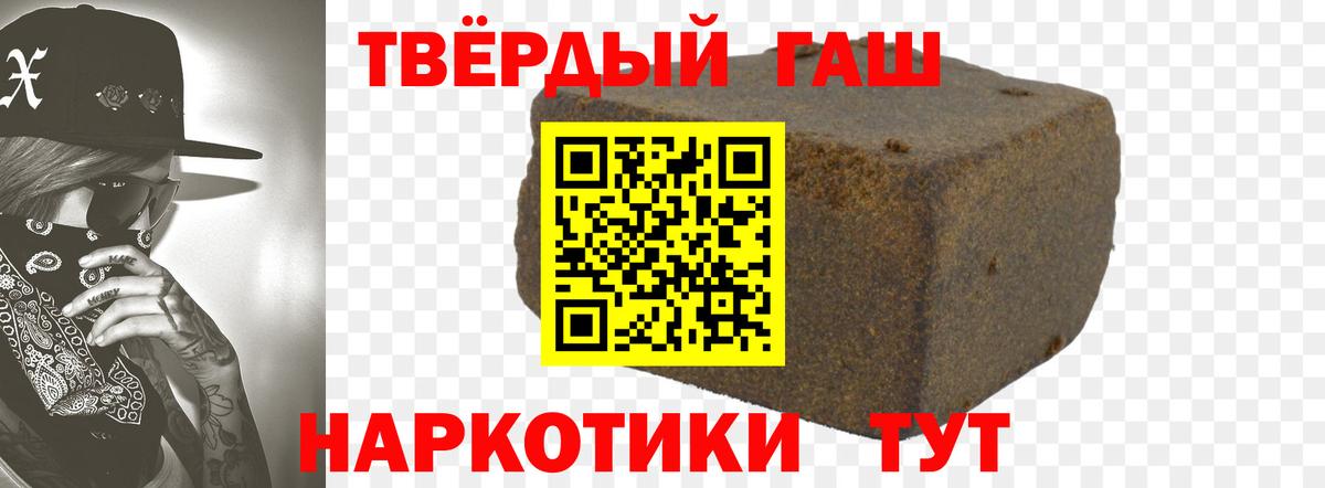 ГАШИШ  Вход с VPN  Сызрань  Гашиш ice o lator 