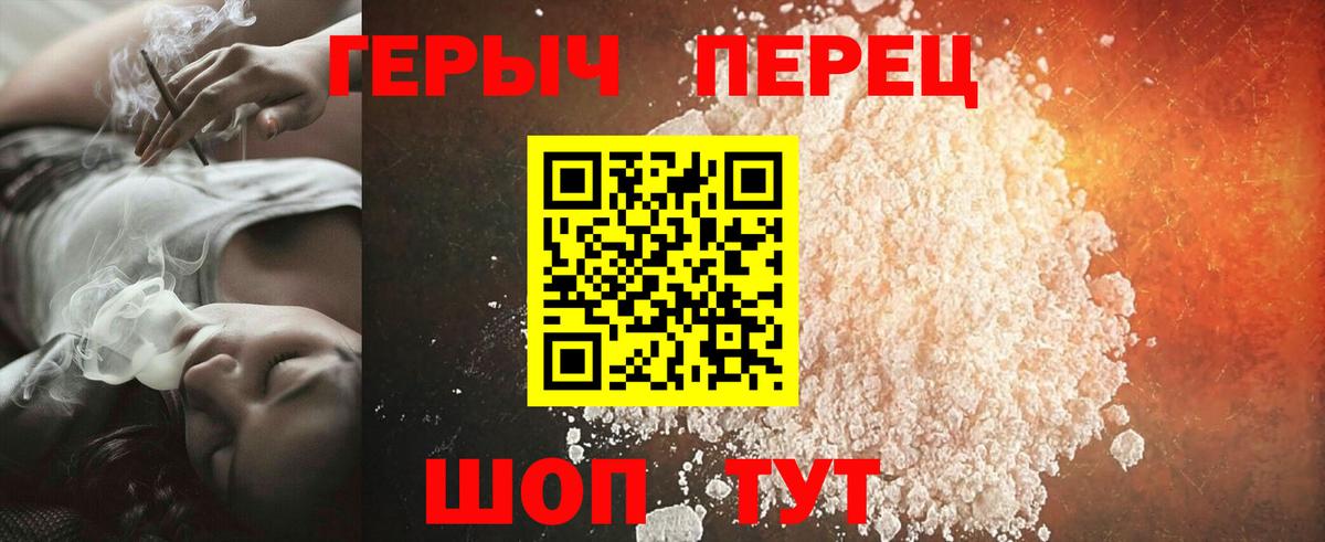 ГЕРОИН  Вход с VPN  Сызрань  ГЕРОИН белый 