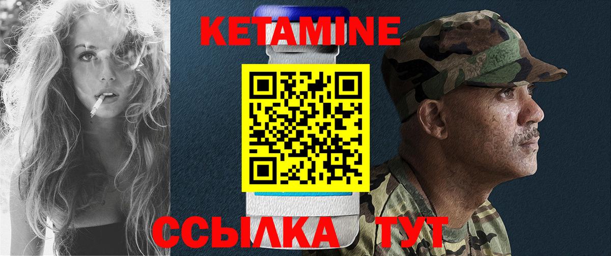КЕТАМИН ketamine  КЕТАМИН ketamine  площадка Telegram  Вход с VPN  Сызрань 