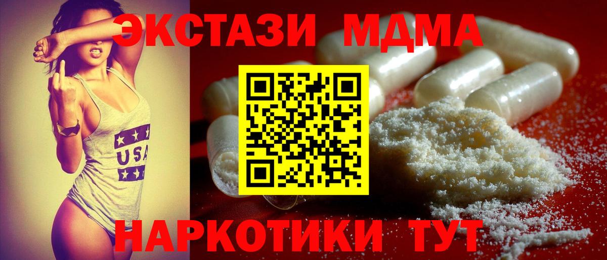 MDMA VHQ  Вход с VPN  Сызрань 