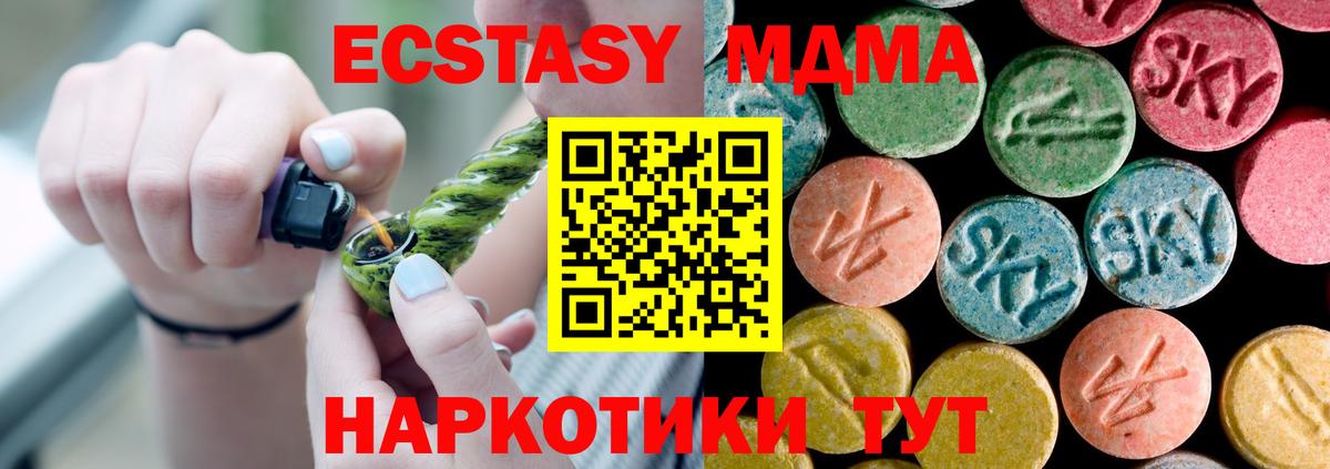 МДМА молли Сызрань