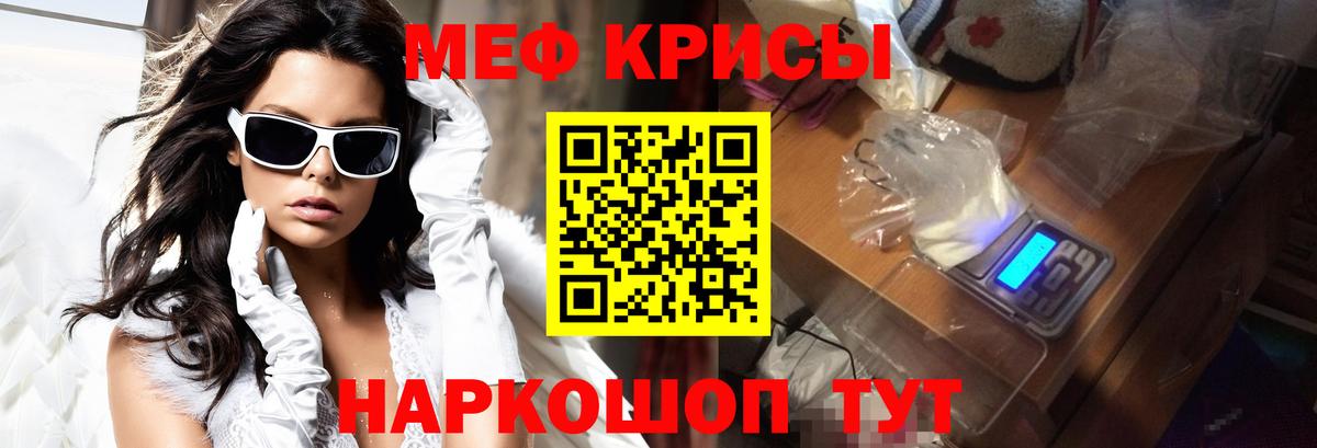 Мефедрон  МЯУ-МЯУ  Вход с VPN  Сызрань  Мефедрон VHQ  Мефедрон 4 MMC 