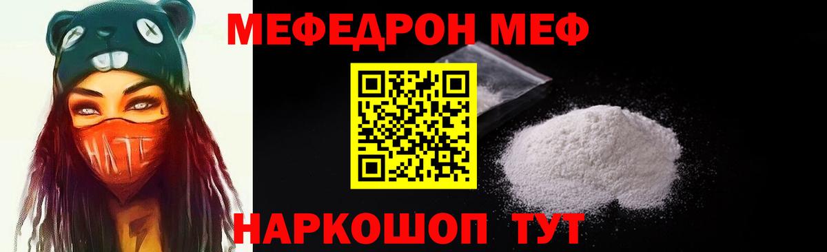 МЕФ мука Сызрань