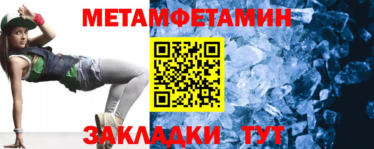 Сызрань  Метамфетамин Methamphetamine  Вход с VPN 