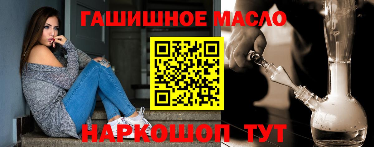 Дистиллят ТГК вейп  Вход с VPN  Сызрань  ТГК THC oil 