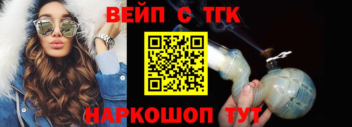 ТГК концентрат Сызрань